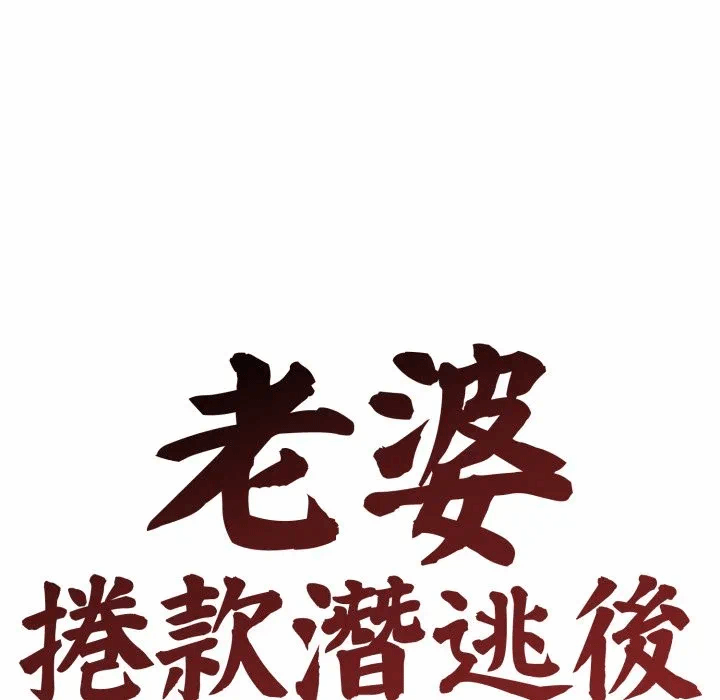 第29话 第 67 页