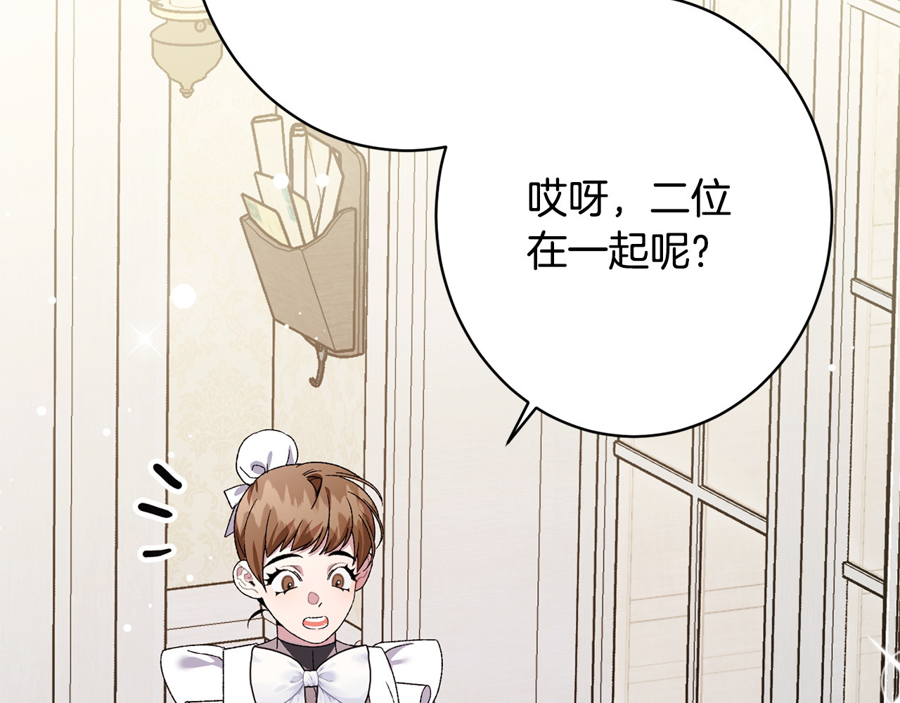 第59话 左右为难 第 200 页