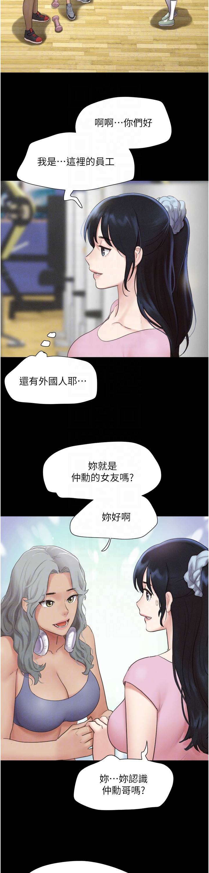 第17话  真羡慕仲勛可以每天吃妳 第 6 页