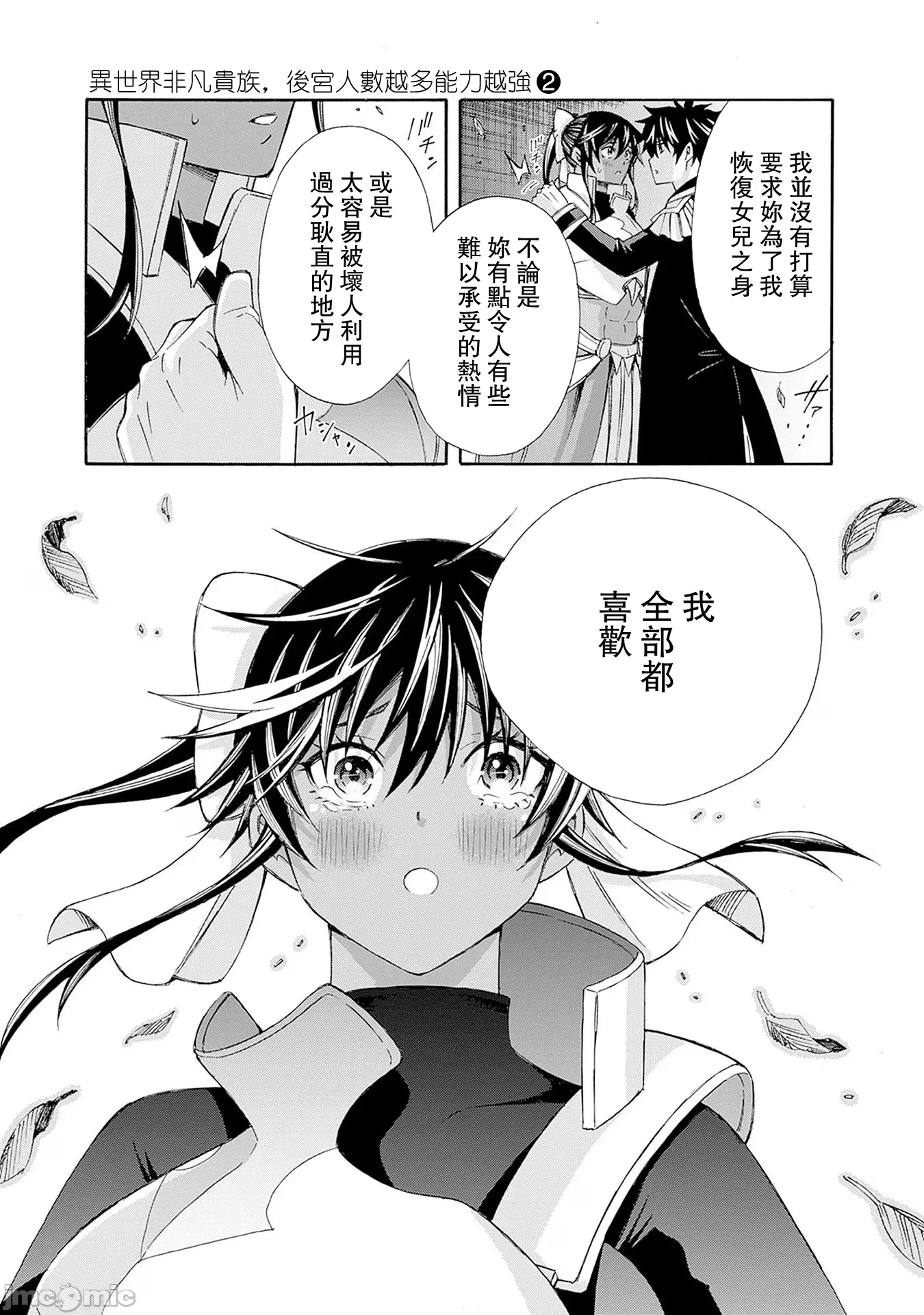 第14话 第 11 页