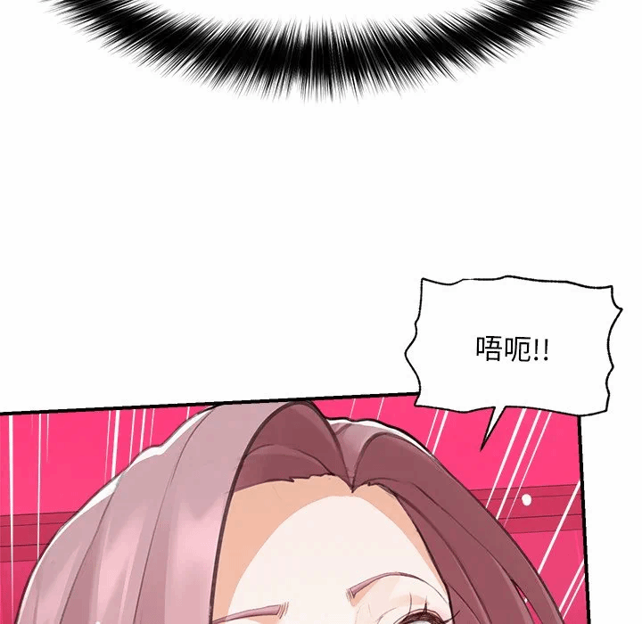第6话 第 144 页