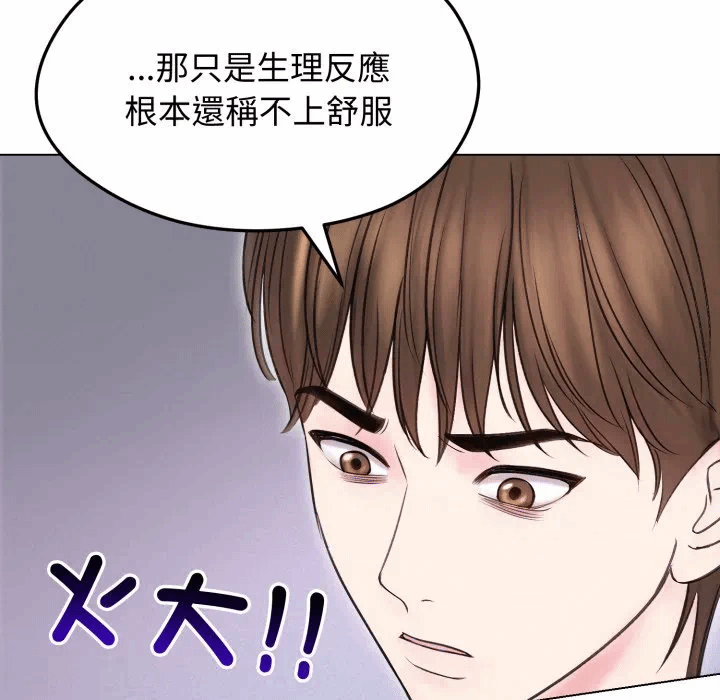 第16话 第 143 页