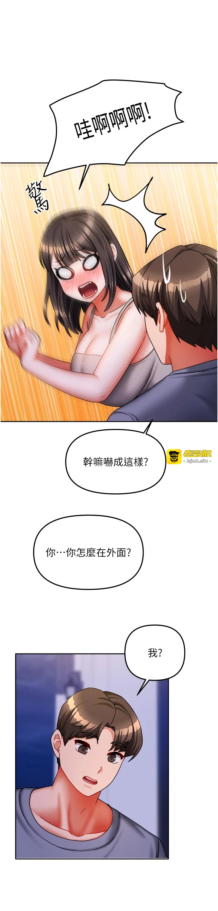 第30话 - 只想和我做吗? 第 35 页