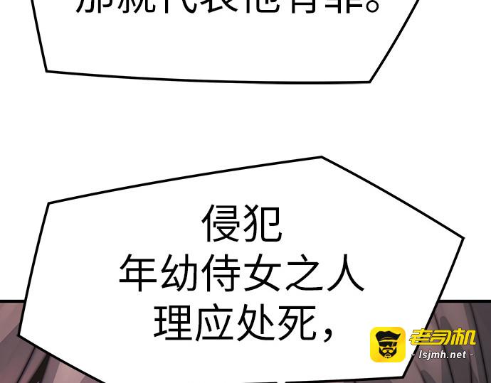 第32话 第 47 页