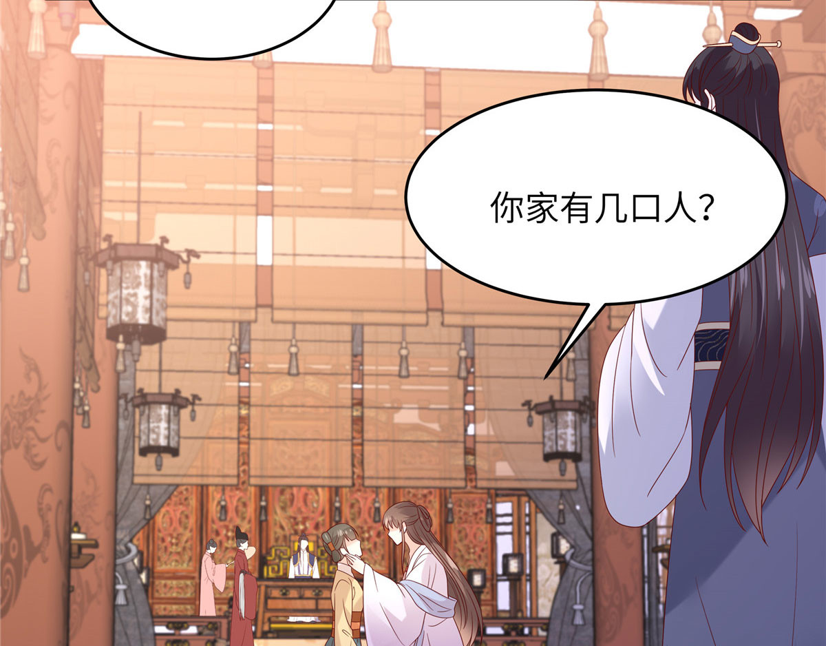 第110话 逼我用绝招 第 26 页