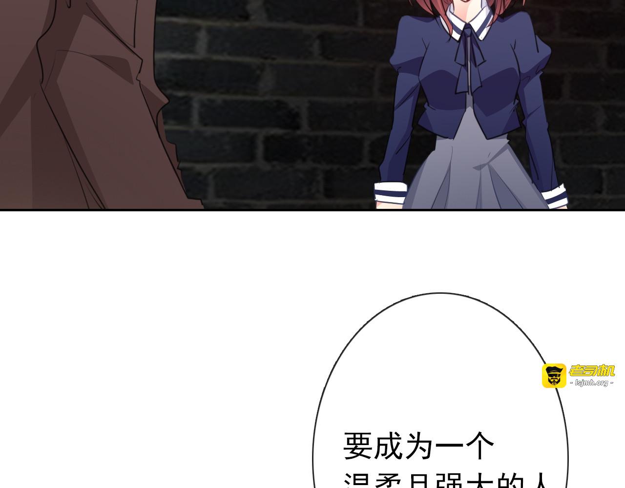 第97话 欺负女孩子？ 第 79 页