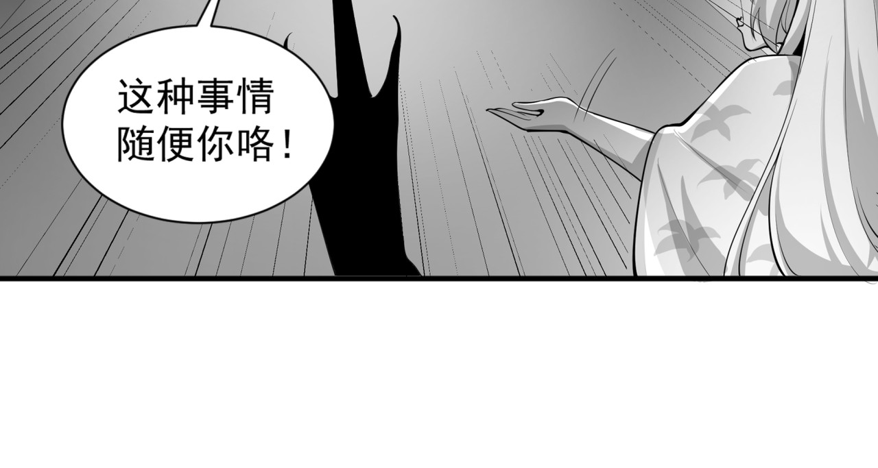 1绑架公主，结果随意丢？ 第 38 页