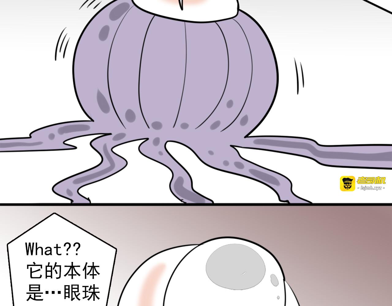 第17话 傻白甜是反派？！ 第 17 页