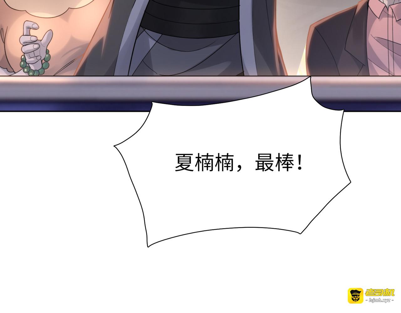 第29话 徐灵萱VS夏楠楠！ 第 25 页