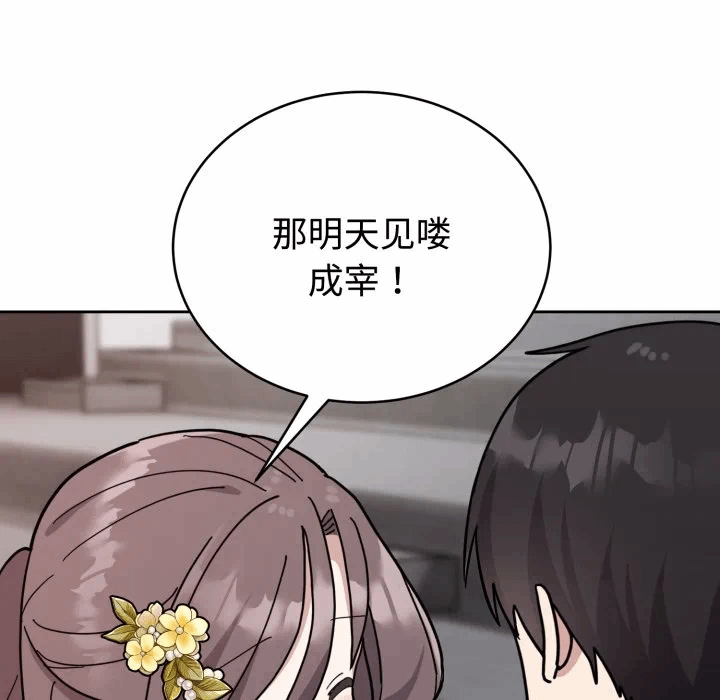 第2话 第 59 页