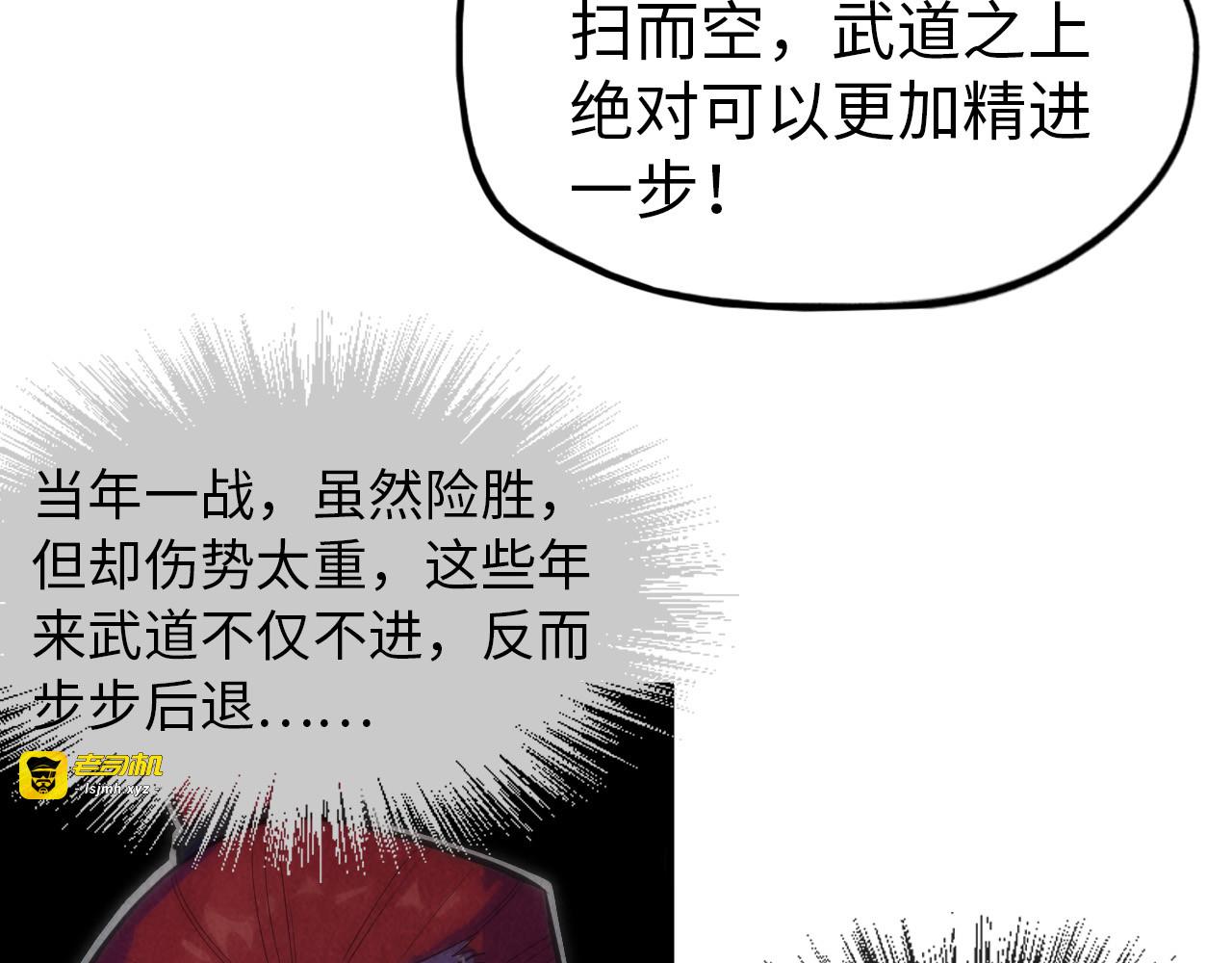 第51话 丹药有毒 第 29 页