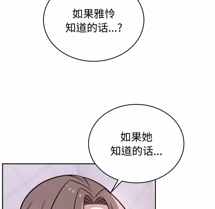 第13话 第 104 页