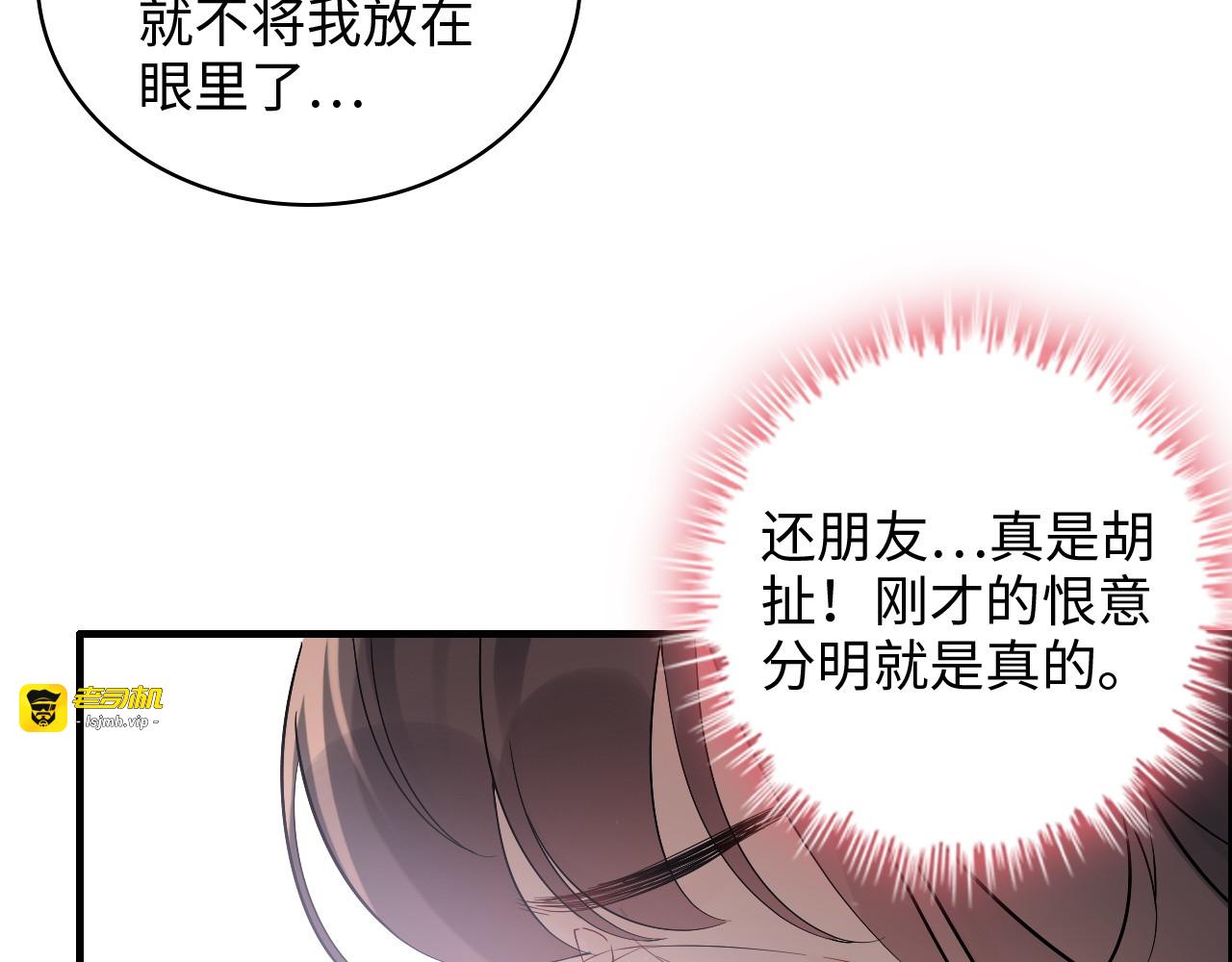 第341话 恶女自有天收 第 11 页