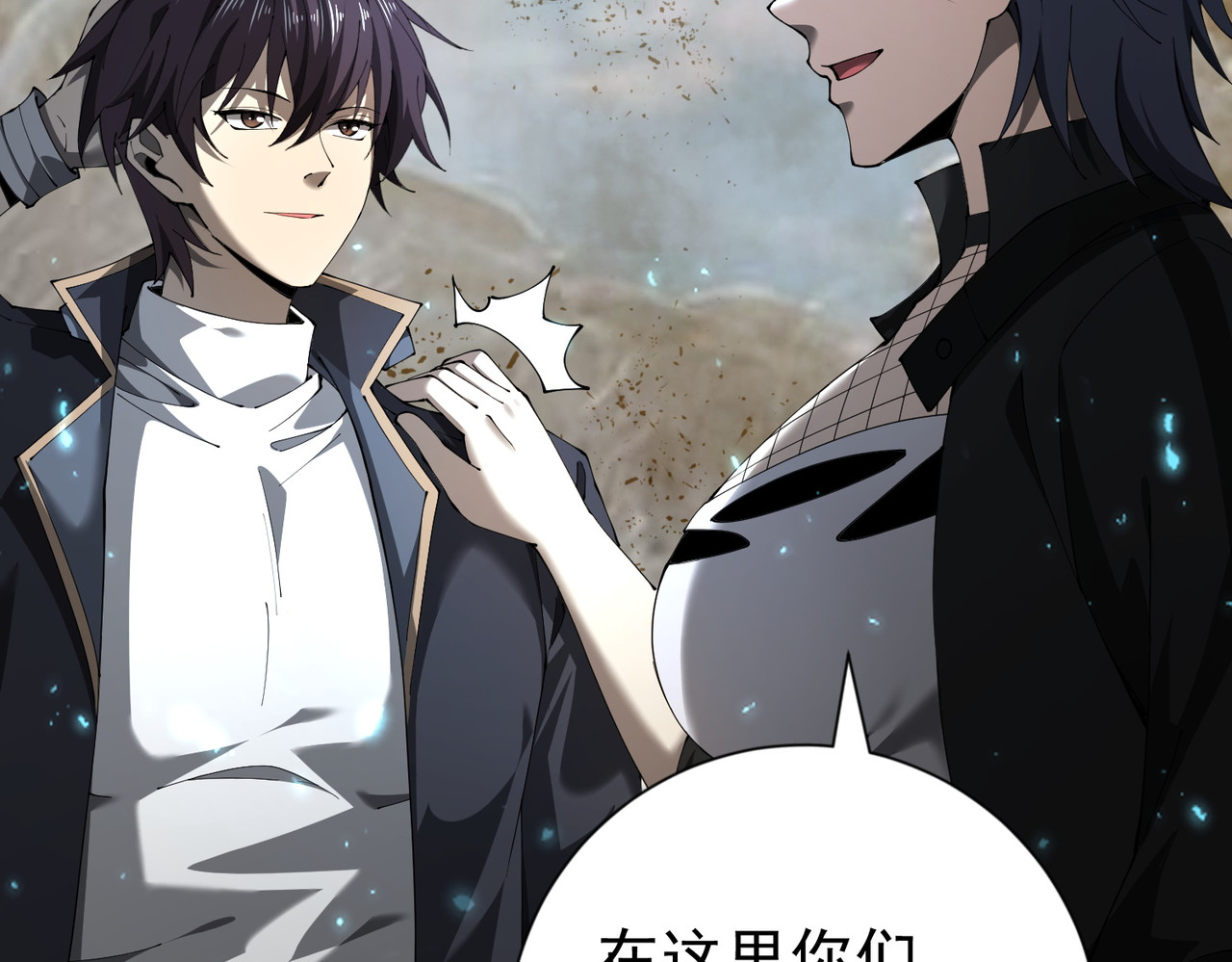 第100话 死亡沙海 第 24 页