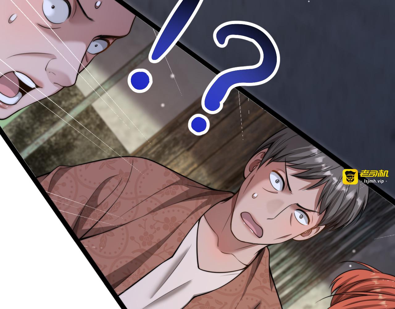 第49话 关于新公司的思考 第 131 页
