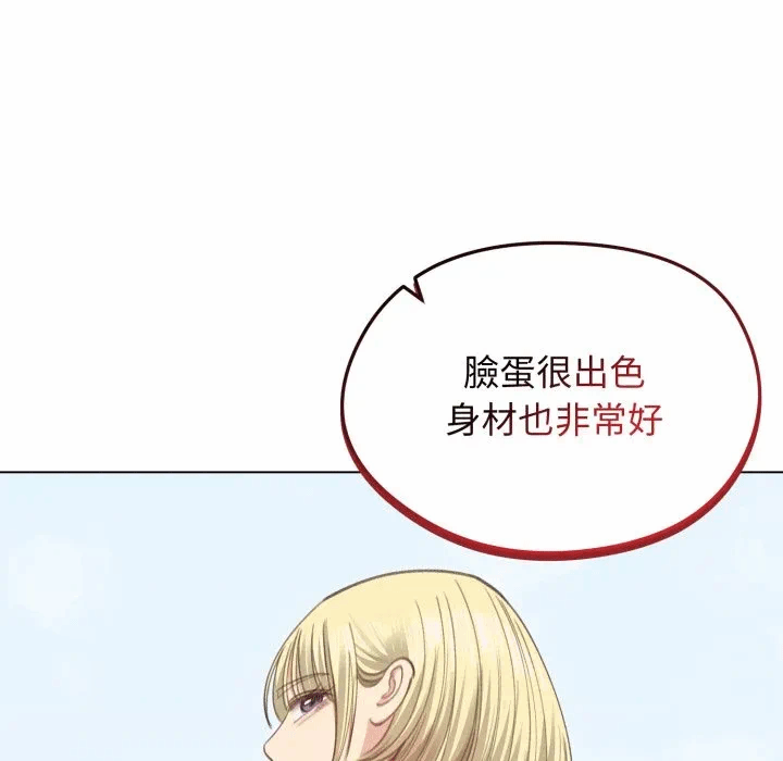 第30话 第 98 页