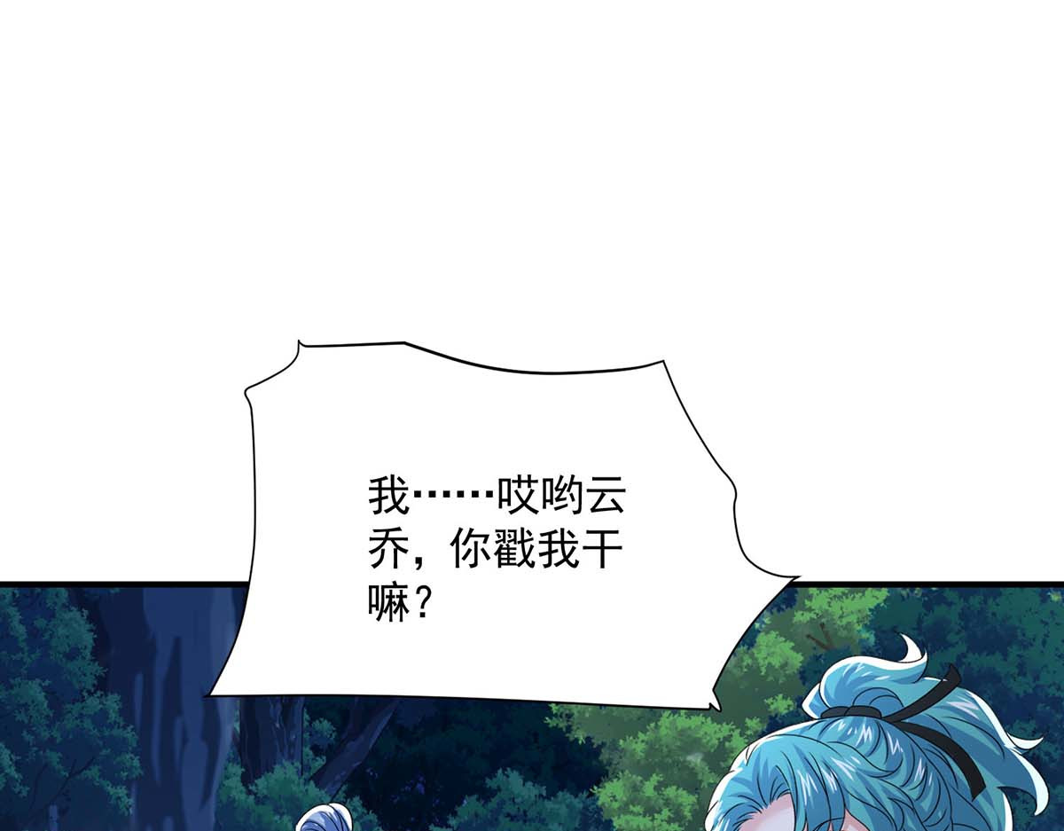 第272话 继续出发 第 76 页
