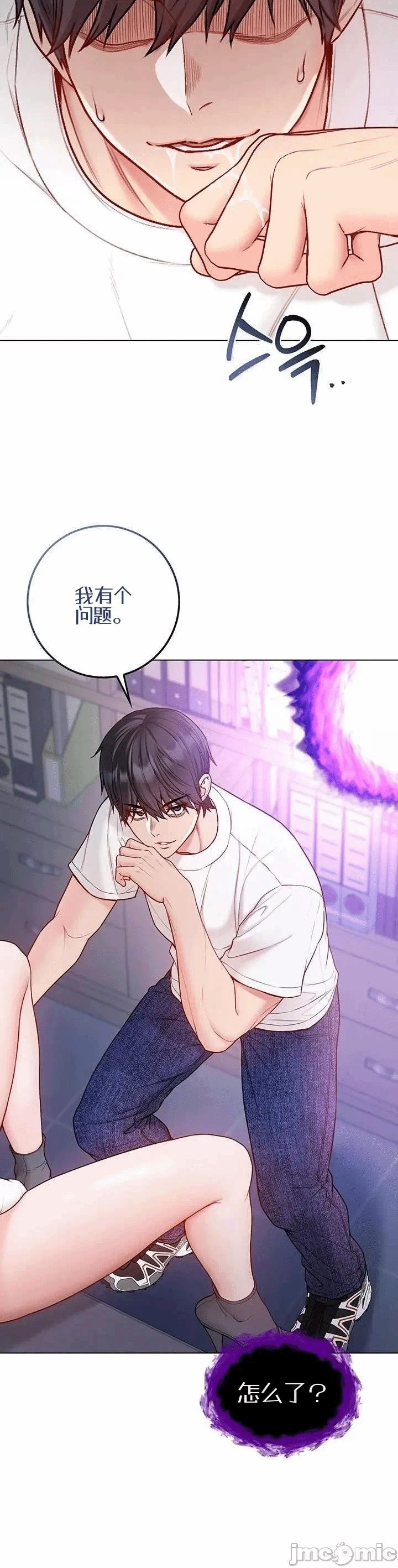 第14话14 第 26 页