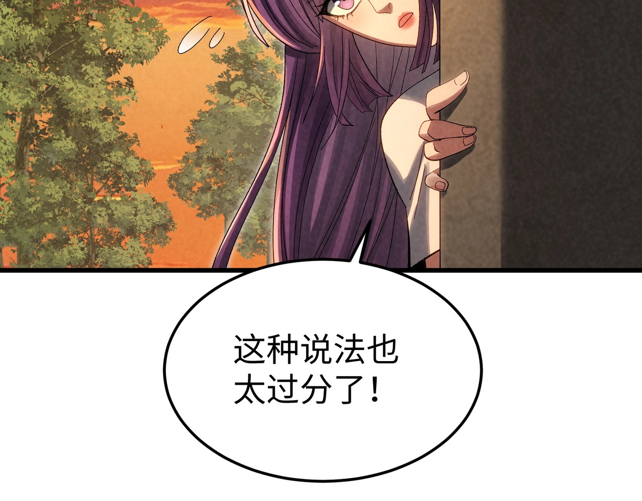 第18话要么滚，要么死！ 第 70 页