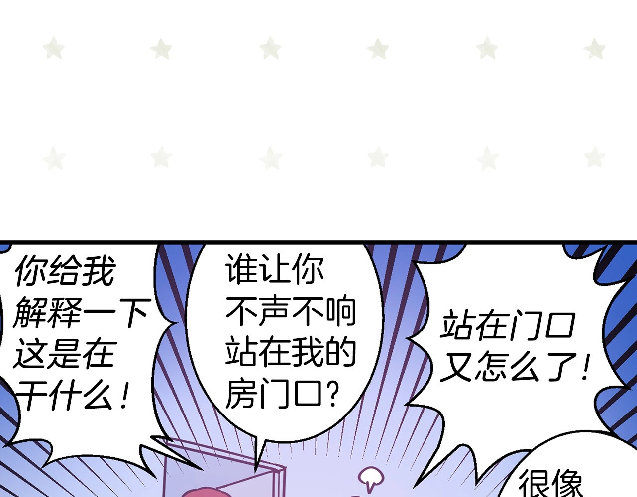 第7话 我先心动了…！ 第 30 页