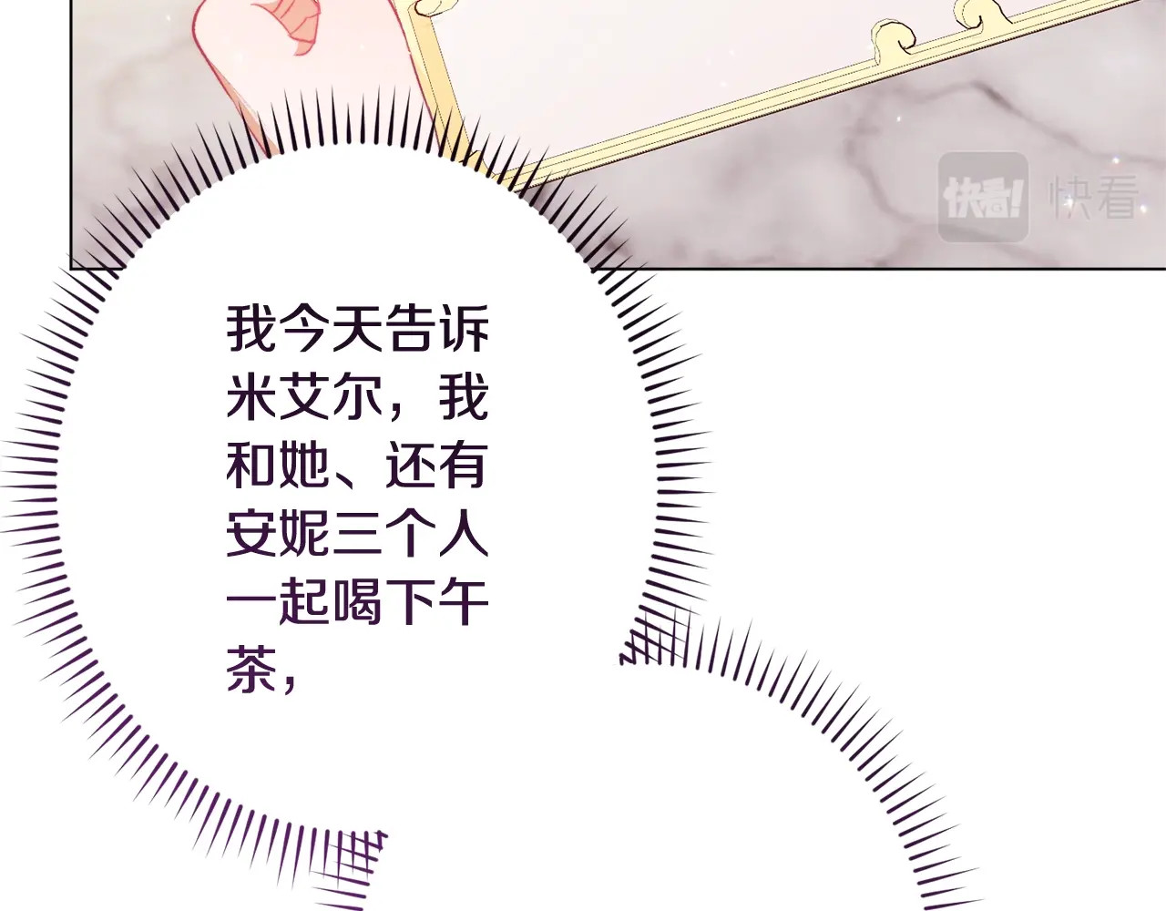 第96话 报应 第 40 页