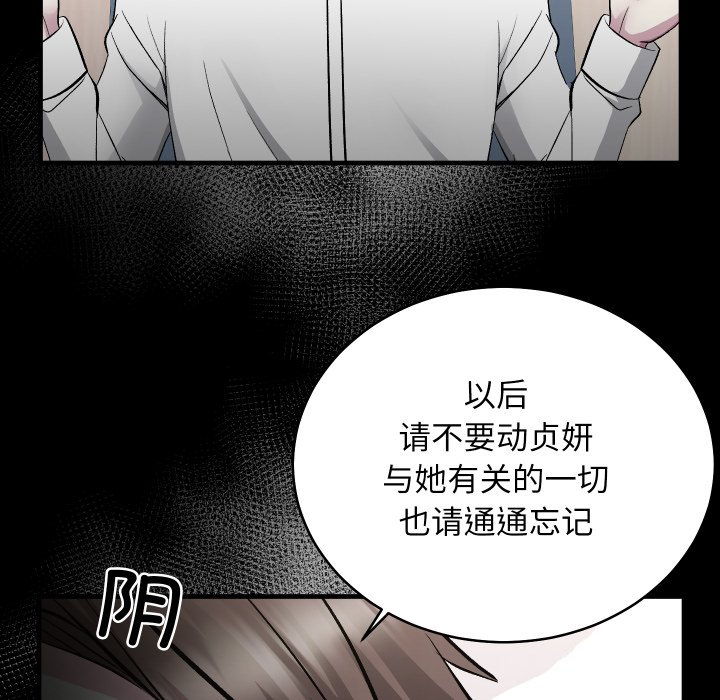 第15话 第 116 页