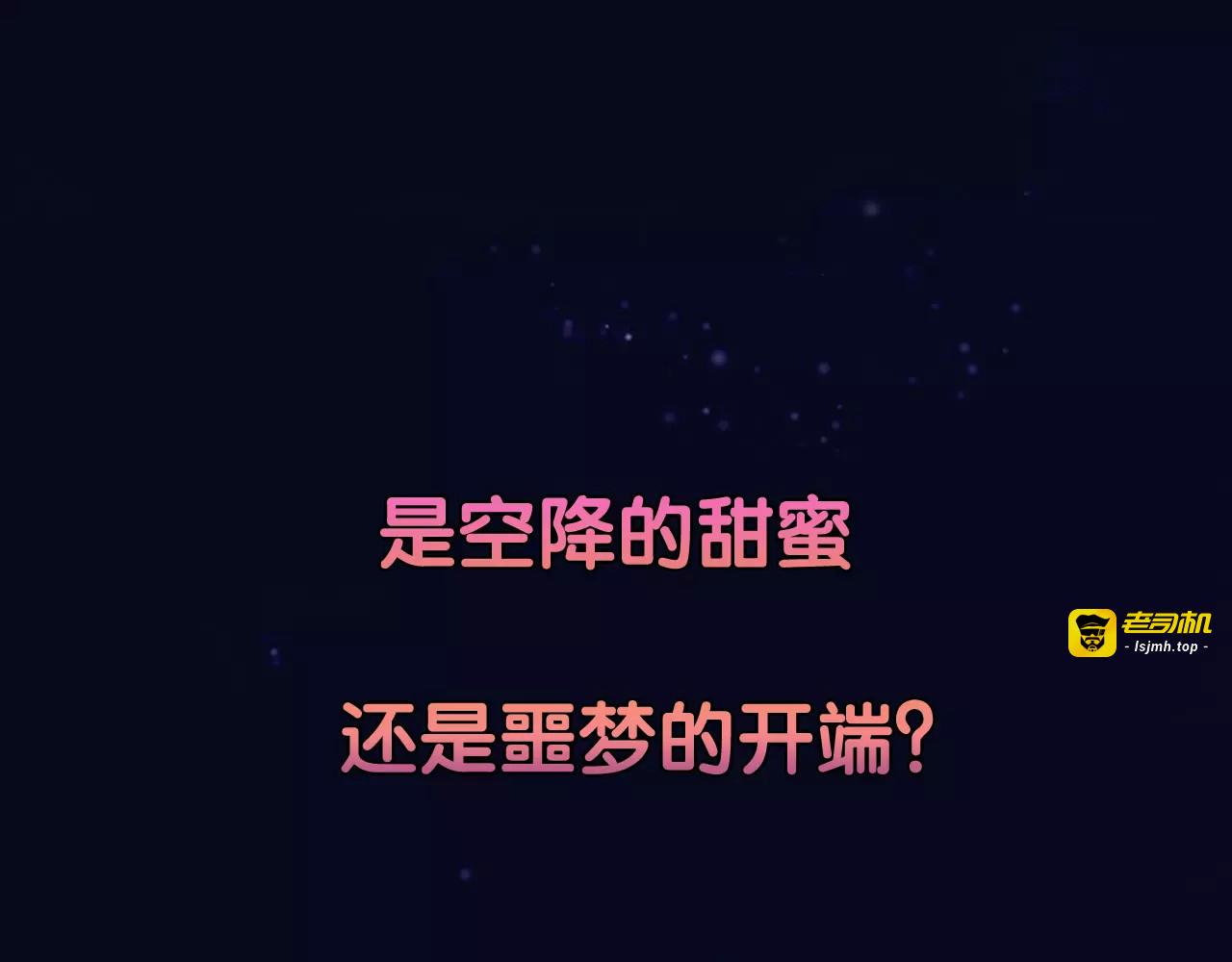 序章 机器人男宠？！ 第 33 页