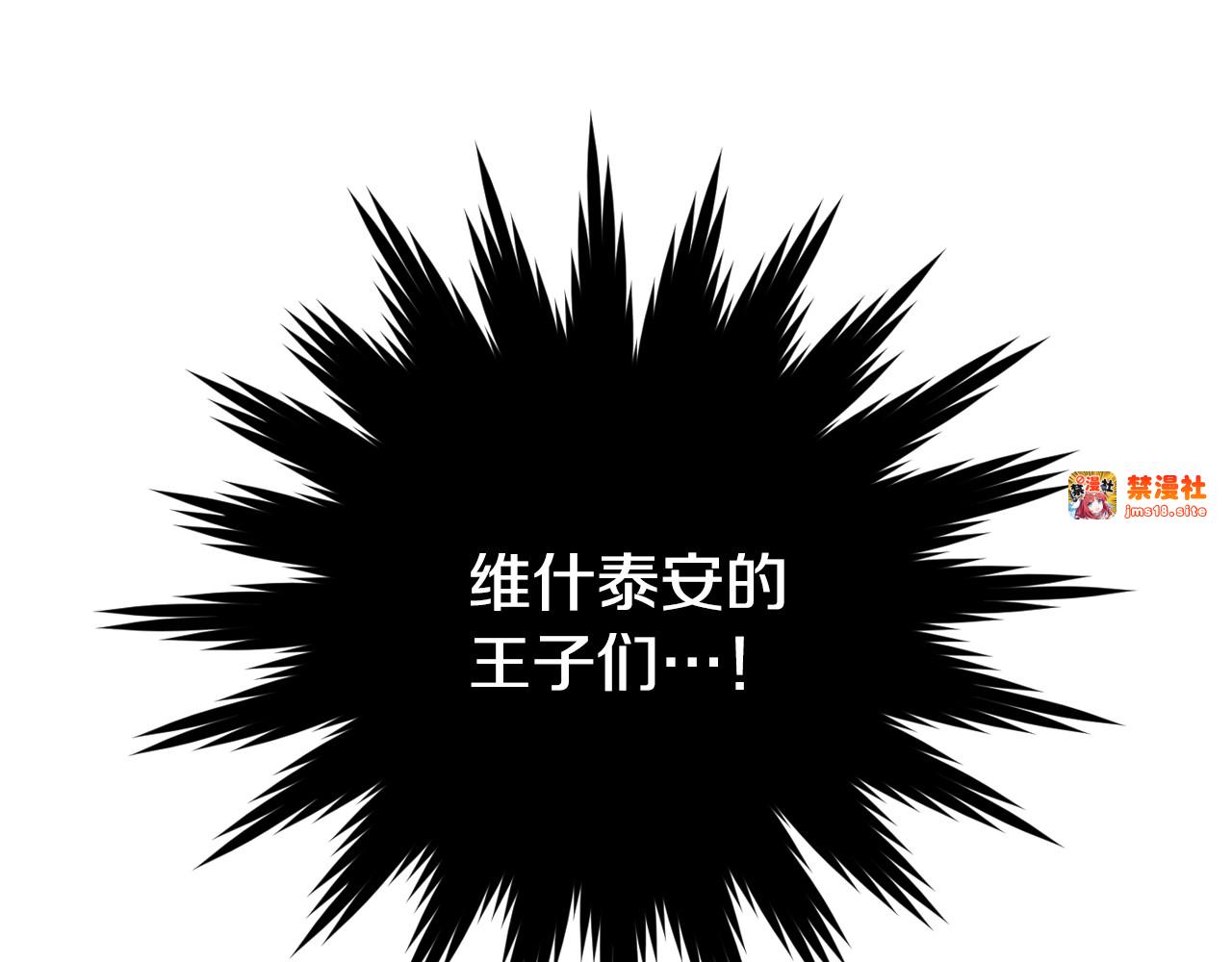第38话 你让我口干舌燥 第 97 页