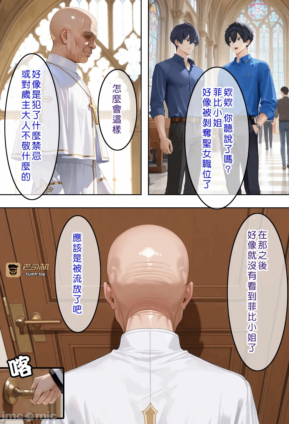 第一话 第 97 页
