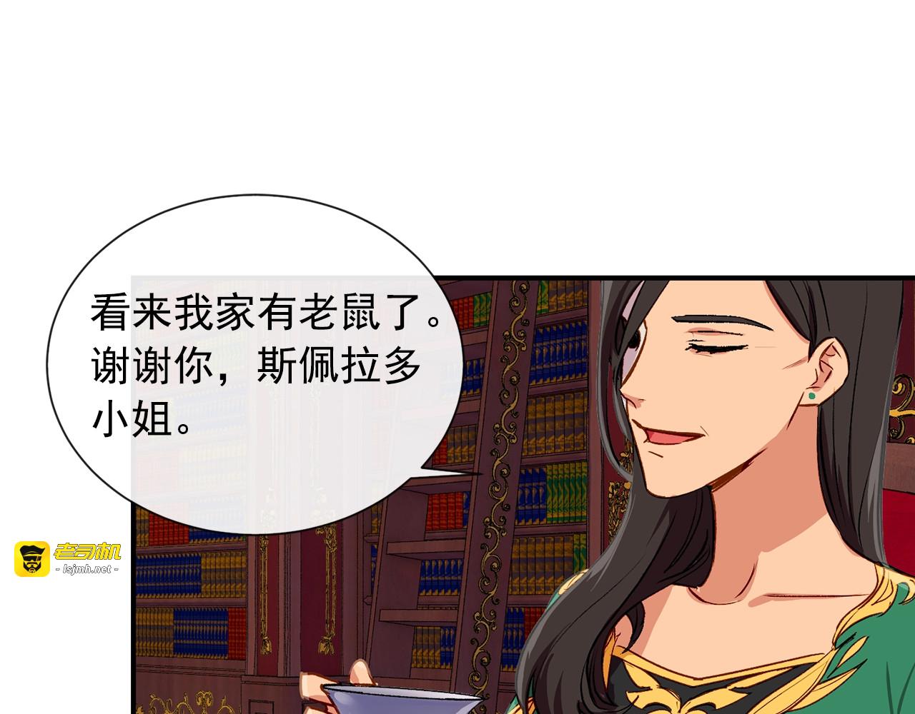 第8话 这是你大哥 第 43 页