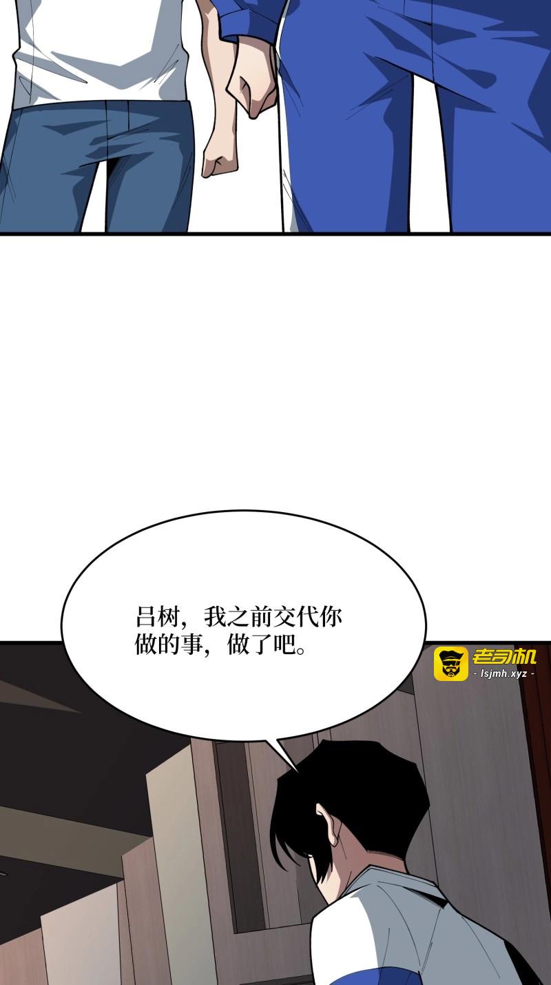 第78话 第78话 隐藏的猎杀者 第 7 页