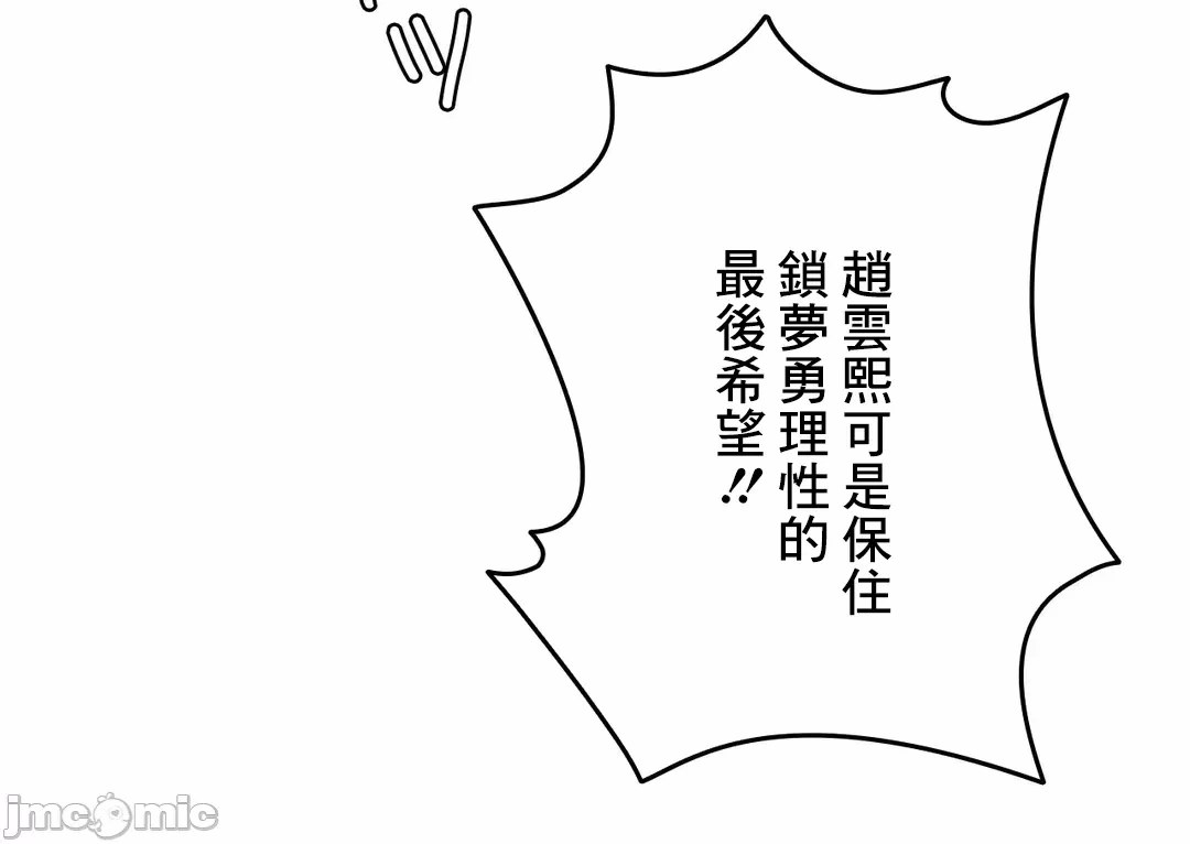 第56话 第 24 页