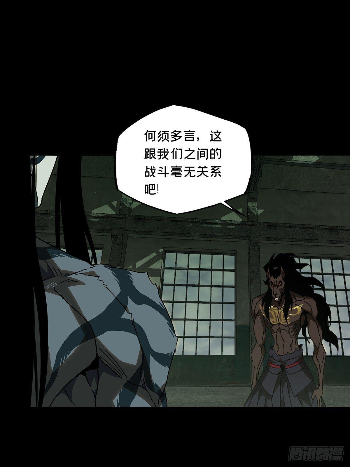 第九十二章/入伙上 第 30 页