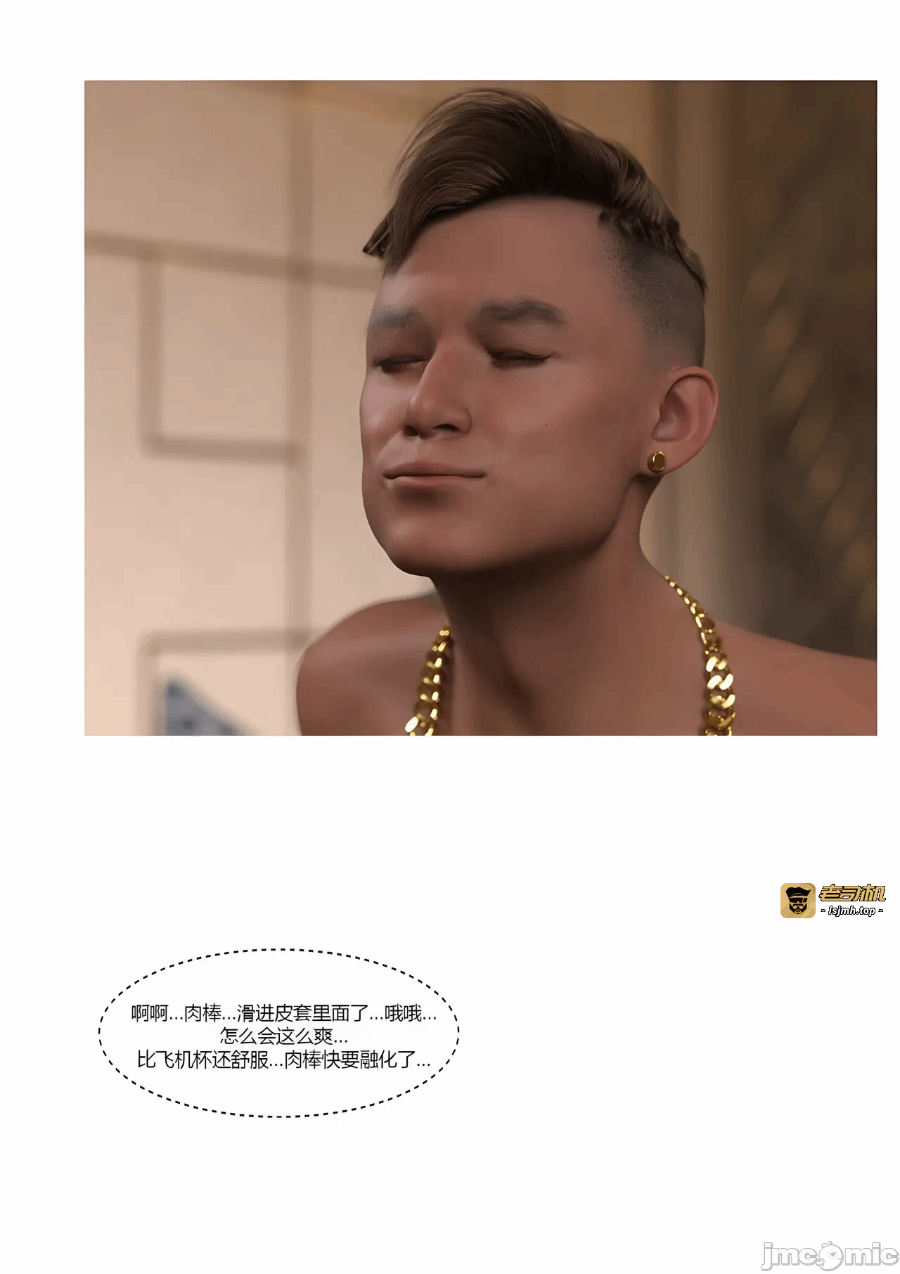 第一话 第 83 页