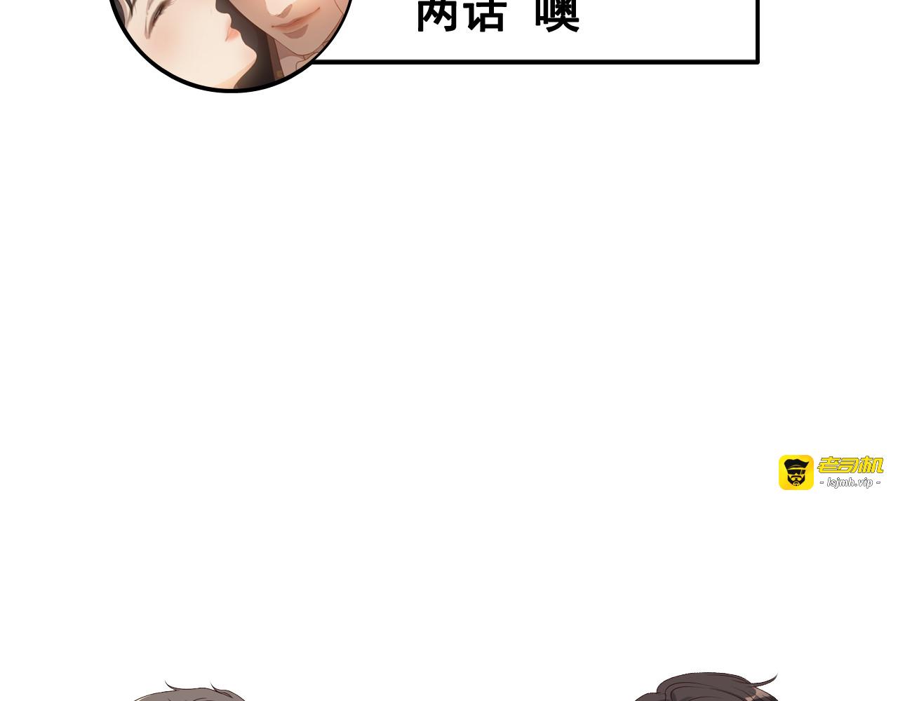 第358话 尹老夫人大寿 第 99 页
