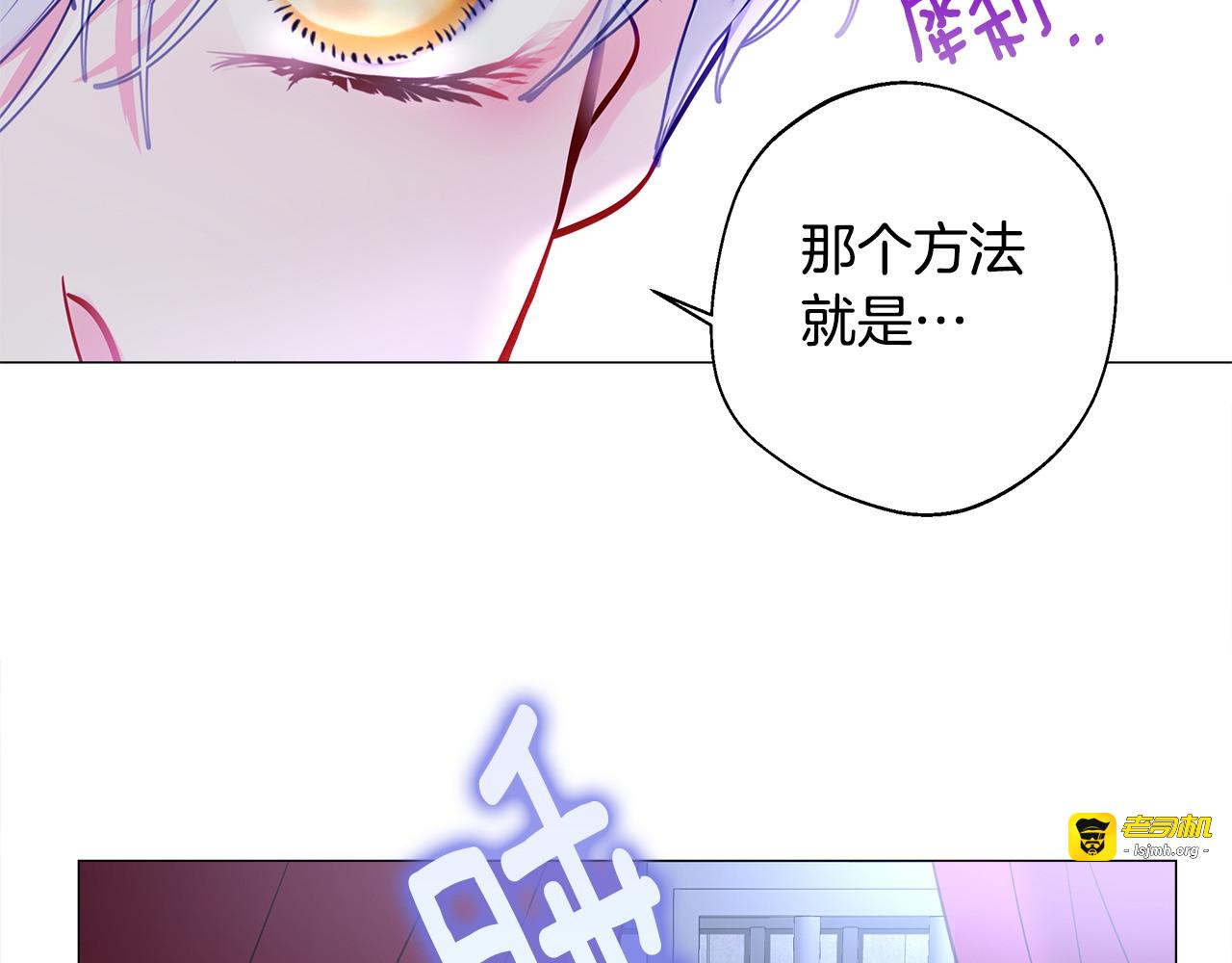 第82话 我要夺走你的身体 第 65 页