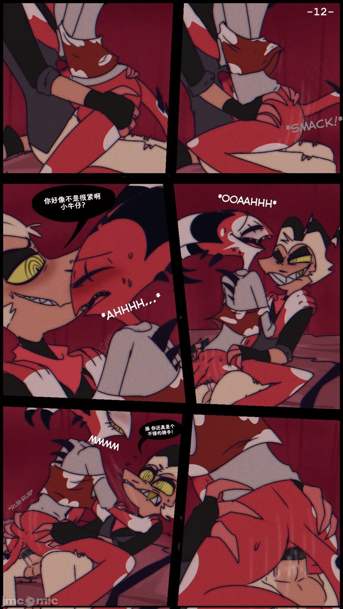 第一话 第 12 页