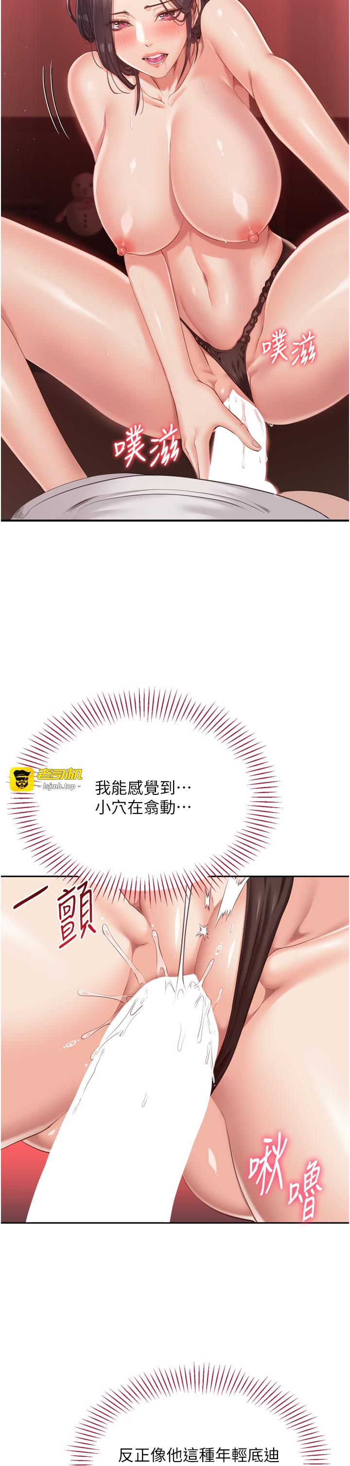 第1话 - 允许射后不理的世界 第 47 页