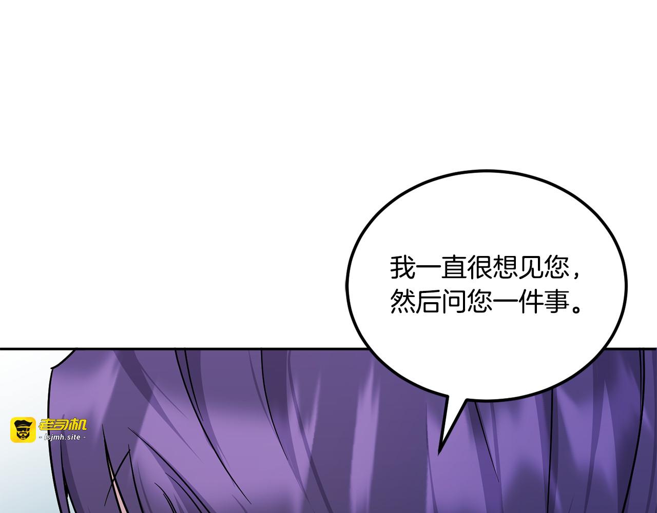 第66话 惹哭魔塔主 第 91 页