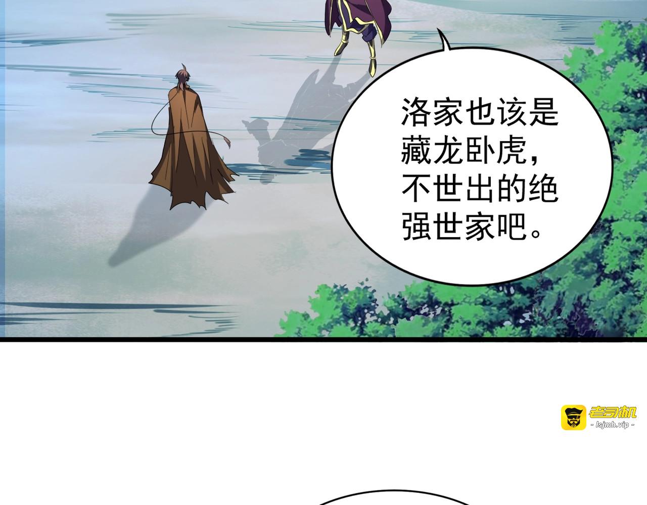 第206话 我们走! 第 23 页