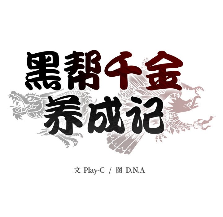 第7话 第 184 页