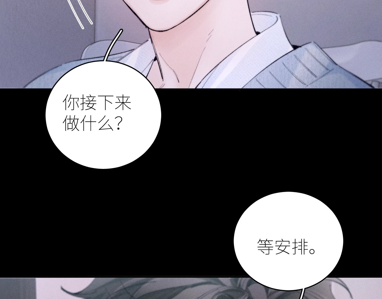 第55话 …不是我 第 42 页