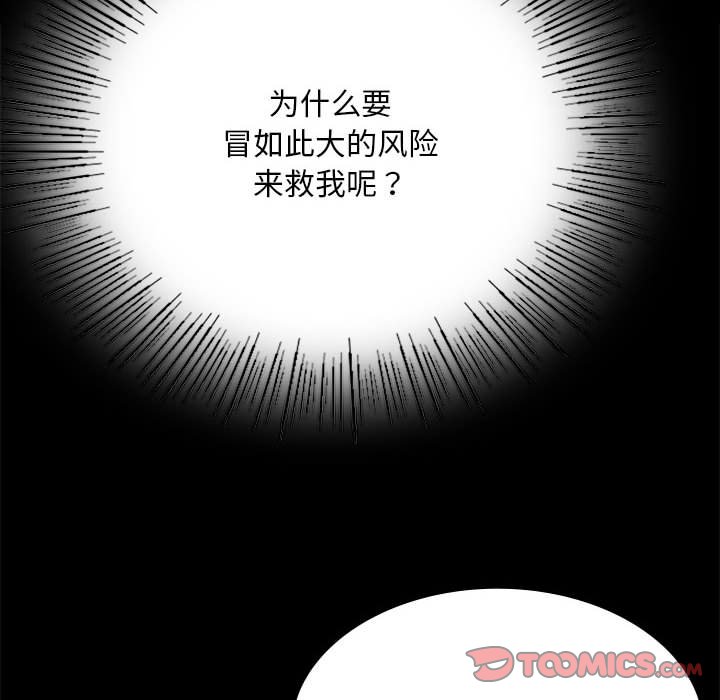 第42话 第 66 页