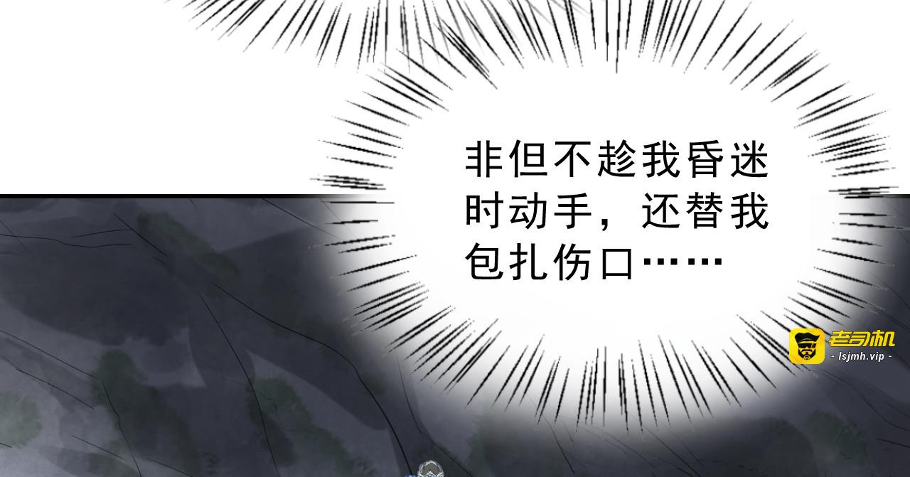 第10话 谢祈的试探 第 59 页