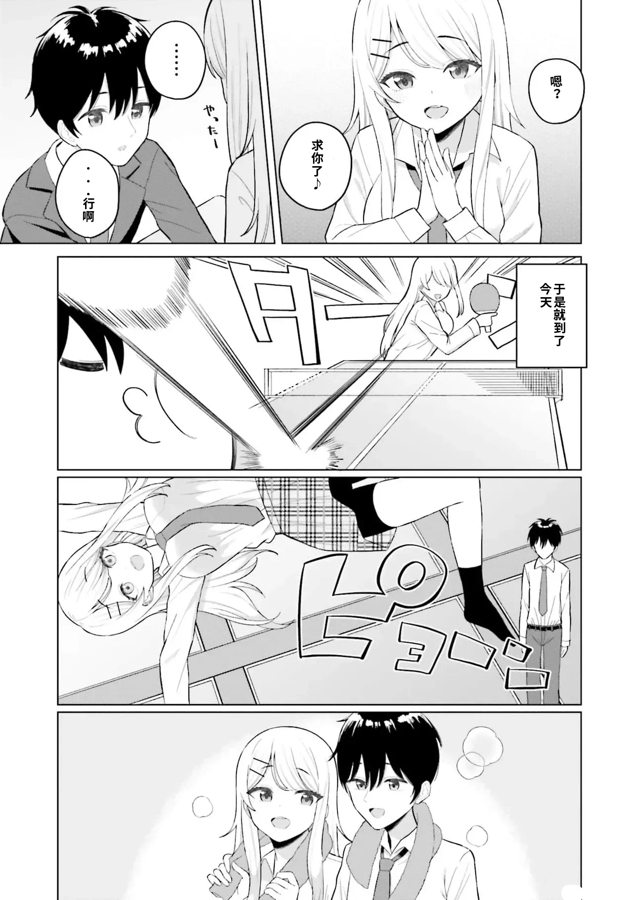 第1话 第 15 页