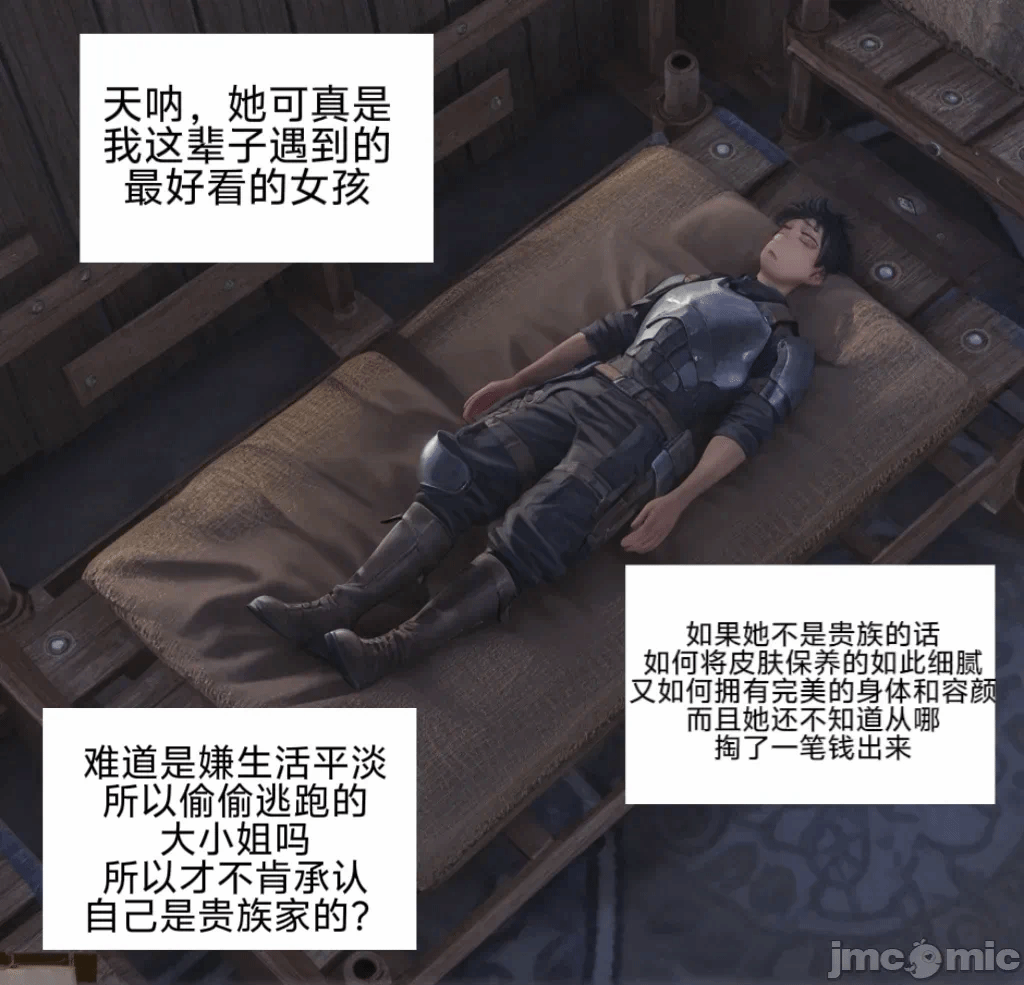 第一话 第 27 页