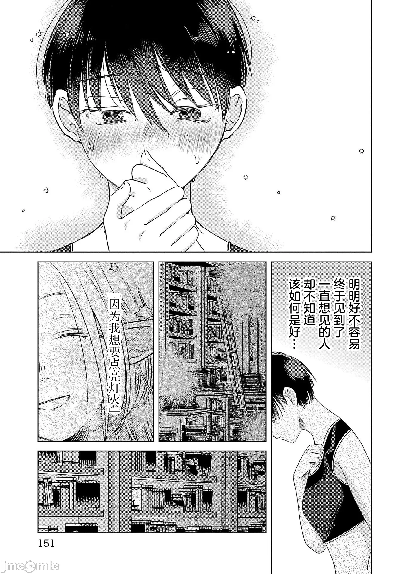 第5话 第 27 页
