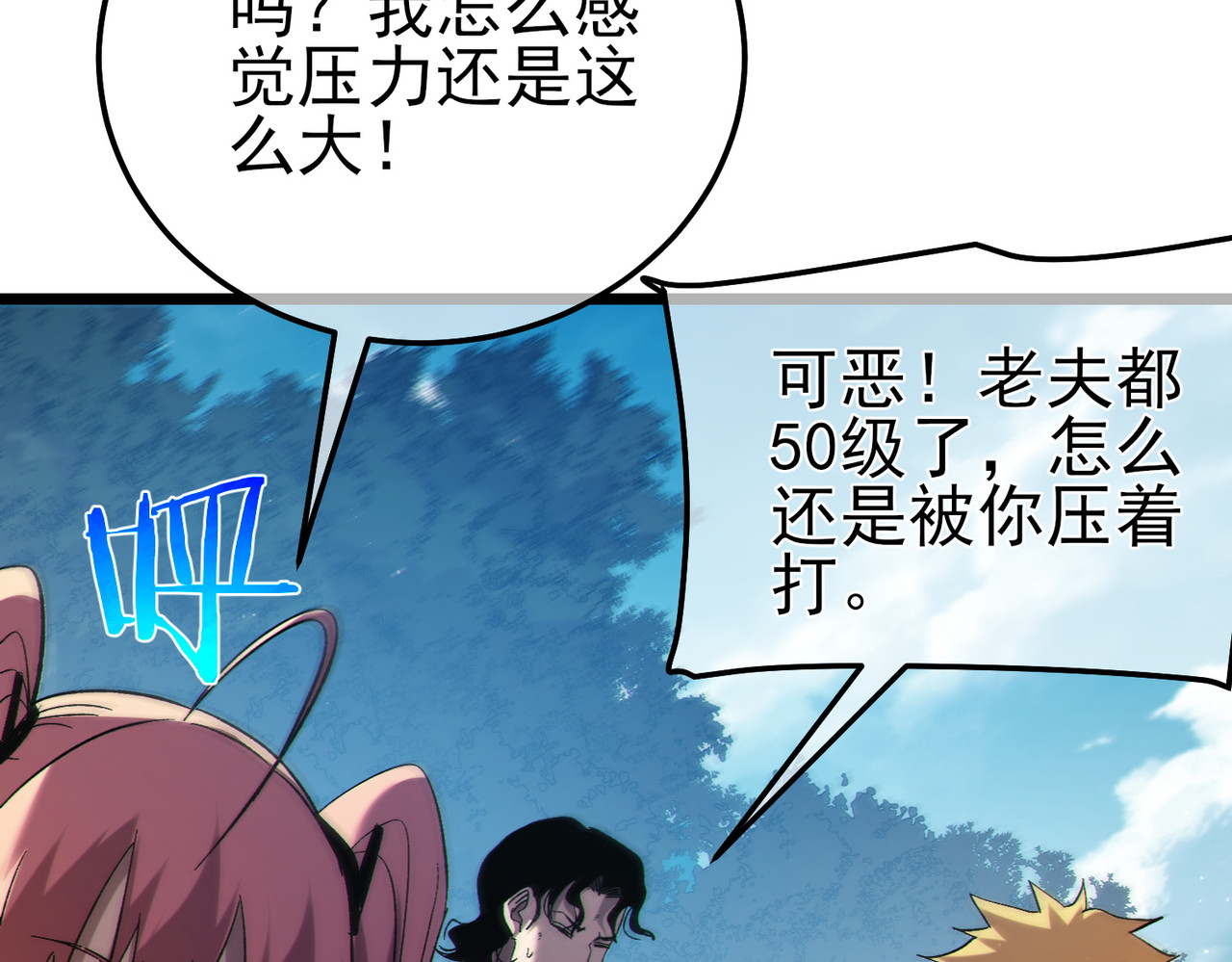 第114话 成为灵月城城主 第 44 页