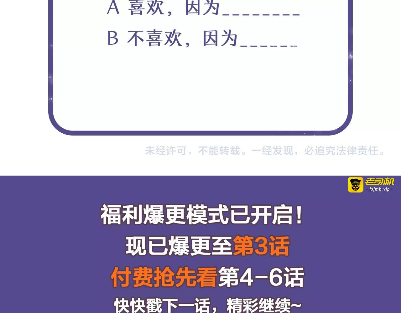 第1话 你是间谍吗？ 第 109 页