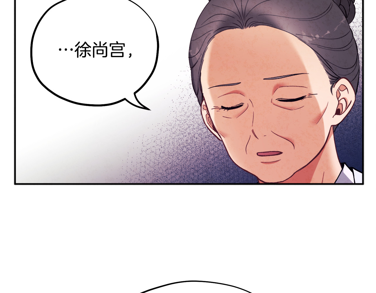 第28话 陛下的宠爱 第 74 页